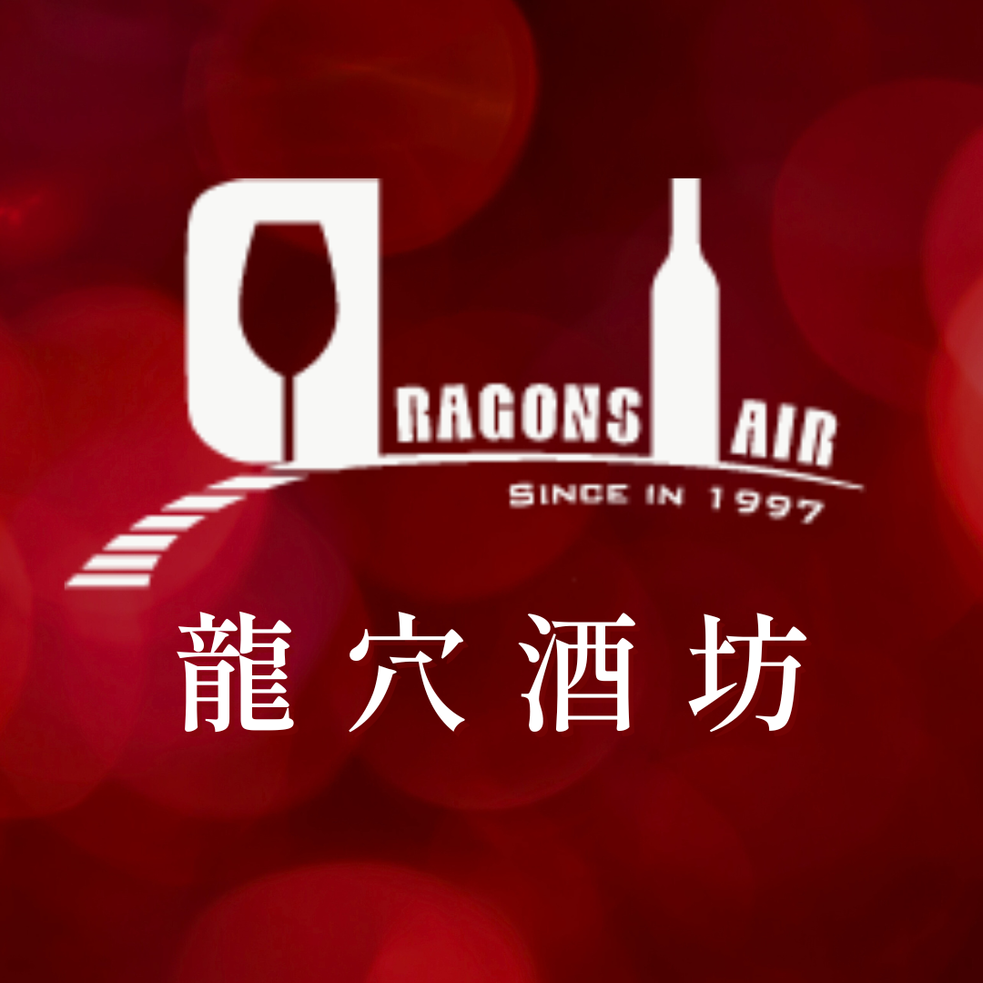 Dragonslairwine Logo